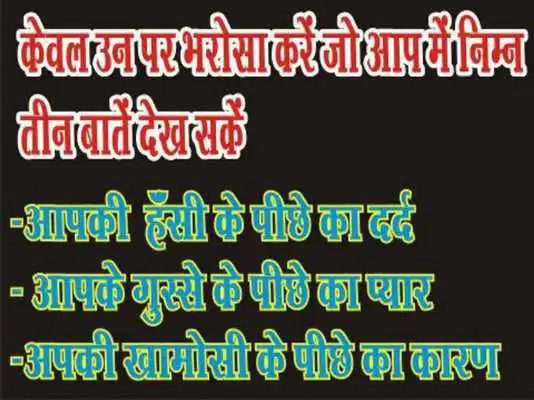 Play Hindi Suvichar {Anmol Vachan} Latest... Play Hindi Suvichar {Anmol Vachan} Latest...